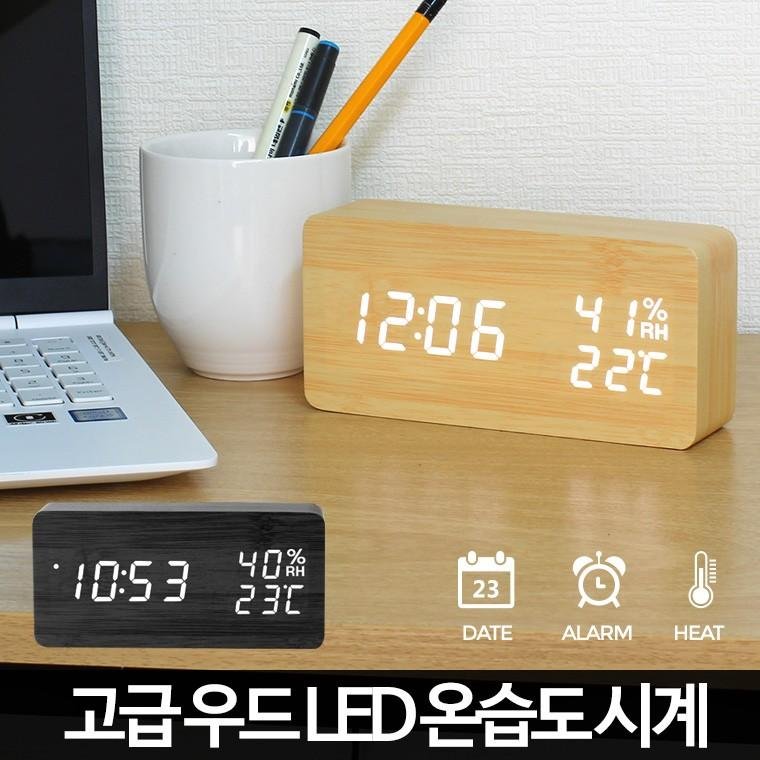 탁상시계 우드LED온습도시계 전자 테이블 무소음 알람엔틱