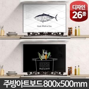 주방 아트보드 800x500 강화유리 아트월액자 아트글라스 인덕션