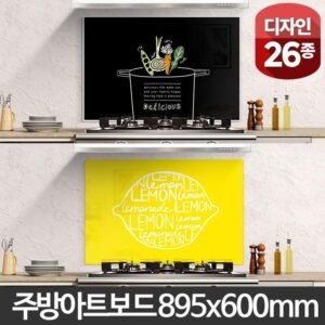 주방 아트보드 895x600 아트글라스 가스랜지벽면 인덕션