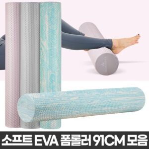 EVA폼롤러 91cm 필라테스기구 홈트레이닝 실내운동 홈트 가정용